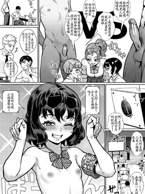 [ジャイロウ] 令和性教育実習革命! [古月个人汉化] [DL版]_182_aabx