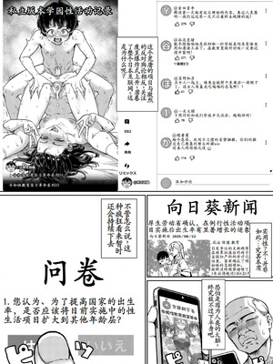 [ジャイロウ] 令和性教育実習革命! [古月个人汉化] [DL版]_192_hrym