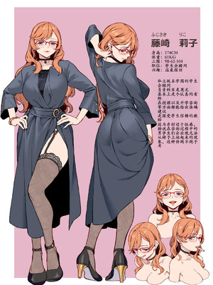 [ジャイロウ] 令和性教育実習革命! [古月个人汉化] [DL版]_204_heue