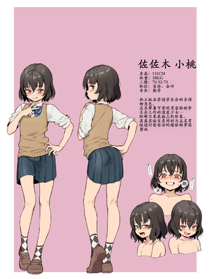 [ジャイロウ] 令和性教育実習革命! [古月个人汉化] [DL版]_206_edba