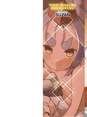 [吸斬] 幼妖色づく面映ゆく [中国翻訳] [DL版]_002_rhka