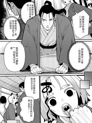 [吸斬] 幼妖色づく面映ゆく [中国翻訳] [DL版]_010_ktoj