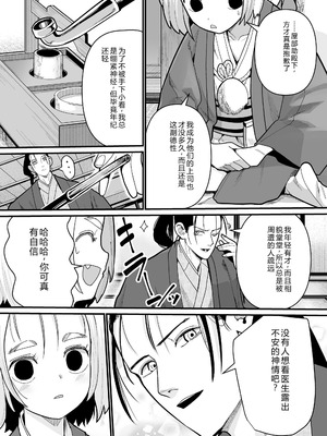 [吸斬] 幼妖色づく面映ゆく [中国翻訳] [DL版]_011_hxgt