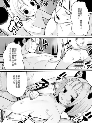 [吸斬] 幼妖色づく面映ゆく [中国翻訳] [DL版]_020_vxam