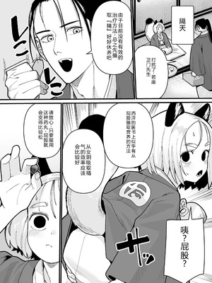 [吸斬] 幼妖色づく面映ゆく [中国翻訳] [DL版]_028_euis