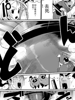 [吸斬] 幼妖色づく面映ゆく [中国翻訳] [DL版]_043_tmue