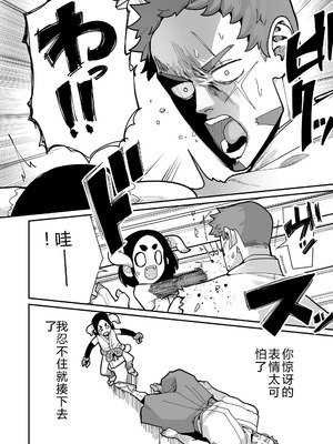 [吸斬] 幼妖色づく面映ゆく [中国翻訳] [DL版]_048_hdfb