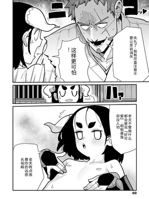 [吸斬] 幼妖色づく面映ゆく [中国翻訳] [DL版]_062_xvyp