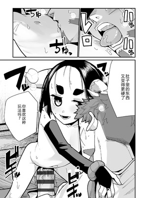 [吸斬] 幼妖色づく面映ゆく [中国翻訳] [DL版]_065_xmcq