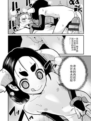 [吸斬] 幼妖色づく面映ゆく [中国翻訳] [DL版]_068_vuyc