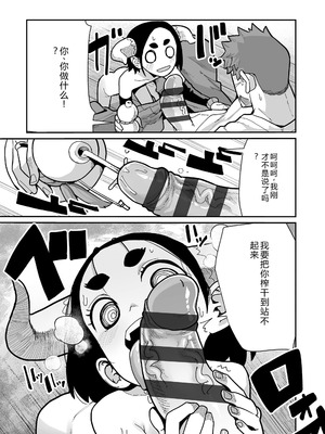 [吸斬] 幼妖色づく面映ゆく [中国翻訳] [DL版]_069_gyrg