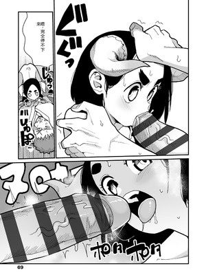 [吸斬] 幼妖色づく面映ゆく [中国翻訳] [DL版]_071_tnlp