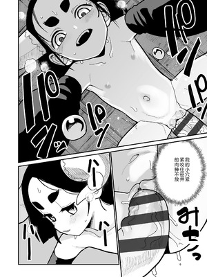 [吸斬] 幼妖色づく面映ゆく [中国翻訳] [DL版]_074_ocki