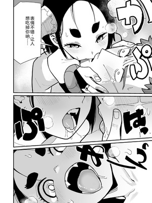 [吸斬] 幼妖色づく面映ゆく [中国翻訳] [DL版]_078_yehm