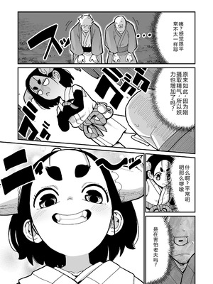 [吸斬] 幼妖色づく面映ゆく [中国翻訳] [DL版]_085_ypaa