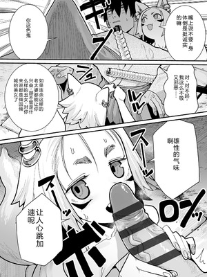 [吸斬] 幼妖色づく面映ゆく [中国翻訳] [DL版]_094_sakx