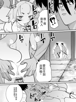 [吸斬] 幼妖色づく面映ゆく [中国翻訳] [DL版]_104_sfto