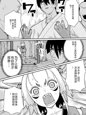 [吸斬] 幼妖色づく面映ゆく [中国翻訳] [DL版]_125_mchg