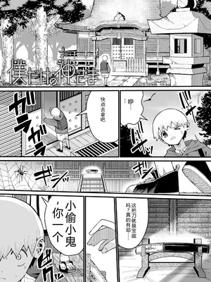 [吸斬] 幼妖色づく面映ゆく [中国翻訳] [DL版]_129_nufr