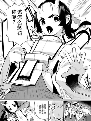 [吸斬] 幼妖色づく面映ゆく [中国翻訳] [DL版]_130_fjjw