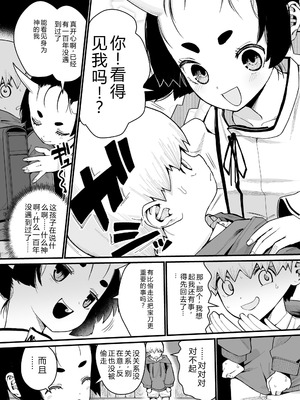 [吸斬] 幼妖色づく面映ゆく [中国翻訳] [DL版]_131_cdeq