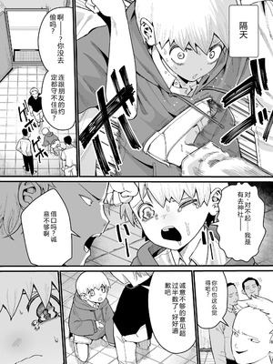 [吸斬] 幼妖色づく面映ゆく [中国翻訳] [DL版]_146_ffug