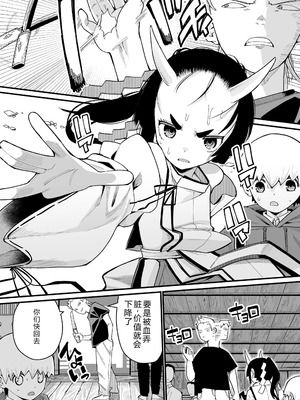 [吸斬] 幼妖色づく面映ゆく [中国翻訳] [DL版]_159_wlpa