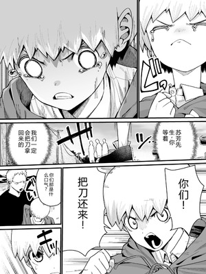 [吸斬] 幼妖色づく面映ゆく [中国翻訳] [DL版]_161_wvmi