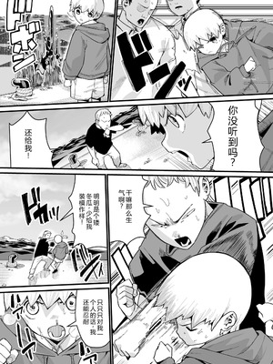 [吸斬] 幼妖色づく面映ゆく [中国翻訳] [DL版]_163_mqan