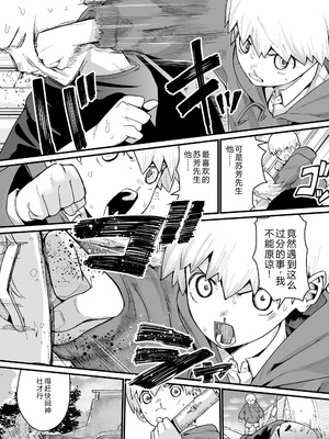 [吸斬] 幼妖色づく面映ゆく [中国翻訳] [DL版]_164_jbrk