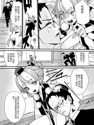 [吸斬] 幼妖色づく面映ゆく [中国翻訳] [DL版]_171_jffi