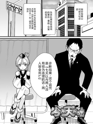 [吸斬] 幼妖色づく面映ゆく [中国翻訳] [DL版]_172_mifd