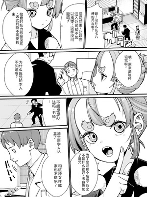 [吸斬] 幼妖色づく面映ゆく [中国翻訳] [DL版]_173_jquw