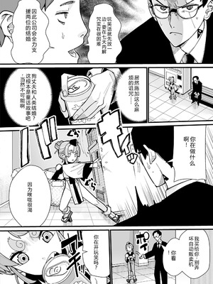 [吸斬] 幼妖色づく面映ゆく [中国翻訳] [DL版]_174_isqs