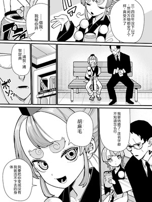 [吸斬] 幼妖色づく面映ゆく [中国翻訳] [DL版]_175_jscs