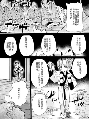 [吸斬] 幼妖色づく面映ゆく [中国翻訳] [DL版]_193_cxsf