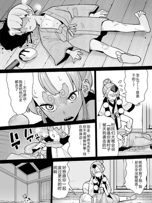 [吸斬] 幼妖色づく面映ゆく [中国翻訳] [DL版]_194_sjcu