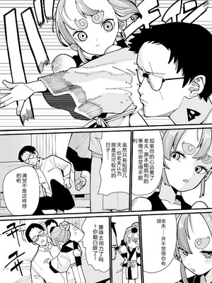 [吸斬] 幼妖色づく面映ゆく [中国翻訳] [DL版]_199_wcvm