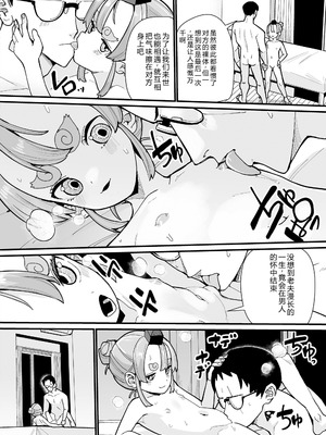 [吸斬] 幼妖色づく面映ゆく [中国翻訳] [DL版]_202_fmiu