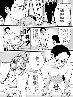 [吸斬] 幼妖色づく面映ゆく [中国翻訳] [DL版]_210_lhqn