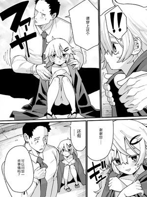 [吸斬] 幼妖色づく面映ゆく [中国翻訳] [DL版]_215_aytr