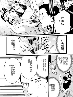 [吸斬] 幼妖色づく面映ゆく [中国翻訳] [DL版]_224_hmgp