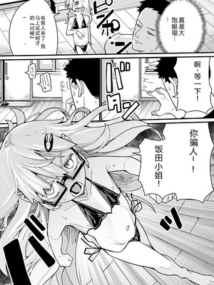 [吸斬] 幼妖色づく面映ゆく [中国翻訳] [DL版]_229_rhyb