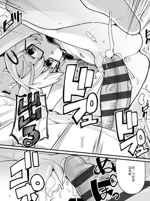 [吸斬] 幼妖色づく面映ゆく [中国翻訳] [DL版]_234_mxvg