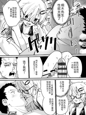 [吸斬] 幼妖色づく面映ゆく [中国翻訳] [DL版]_240_yufl