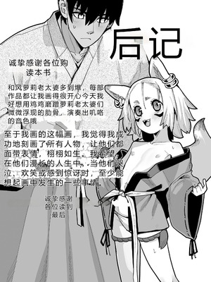 [吸斬] 幼妖色づく面映ゆく [中国翻訳] [DL版]_241_jbjb