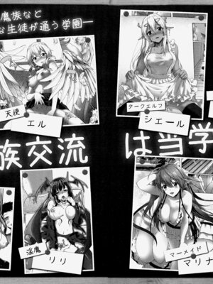 [淡夢] 異種族恋愛は学園から [冊語草堂+夕拾Project重嵌] [無修正] [DL版]_006_fpni