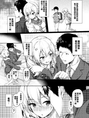 [淡夢] 異種族恋愛は学園から [冊語草堂+夕拾Project重嵌] [無修正] [DL版]_009_tnfj