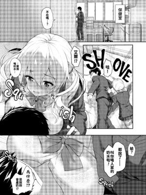 [淡夢] 異種族恋愛は学園から [冊語草堂+夕拾Project重嵌] [無修正] [DL版]_010_dkli