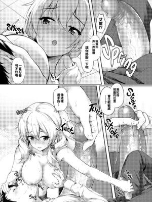 [淡夢] 異種族恋愛は学園から [冊語草堂+夕拾Project重嵌] [無修正] [DL版]_014_ijdk